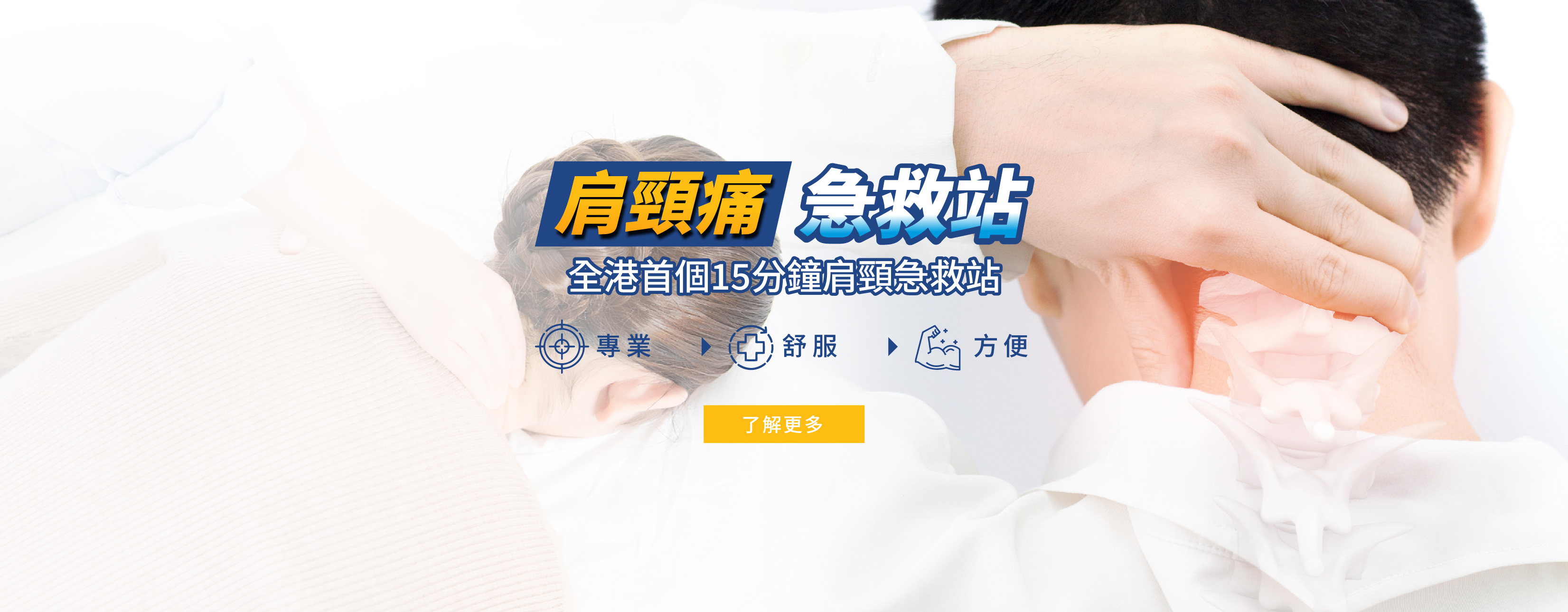 30 分鐘深層舒緩